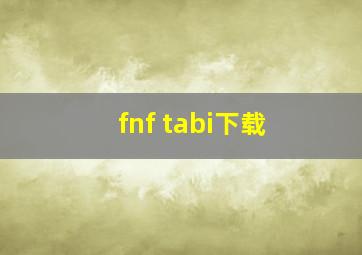 fnf tabi下载